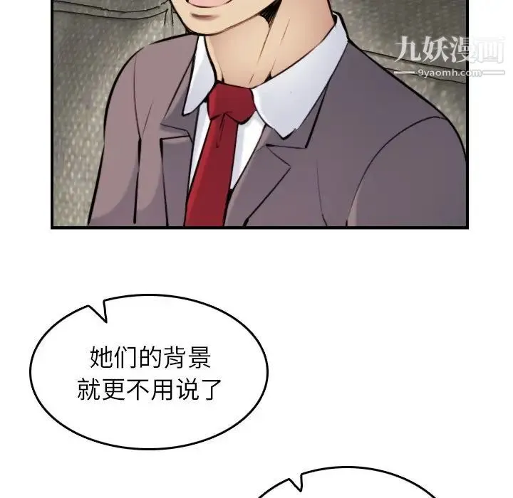 妈妈是女大学生 - 第5话 - page 13