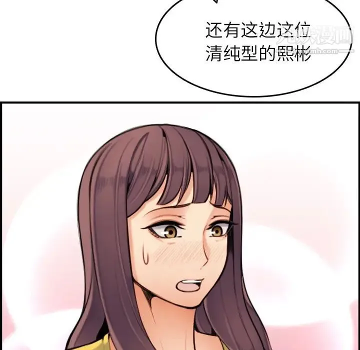 妈妈是女大学生 - 第5话 - page 18