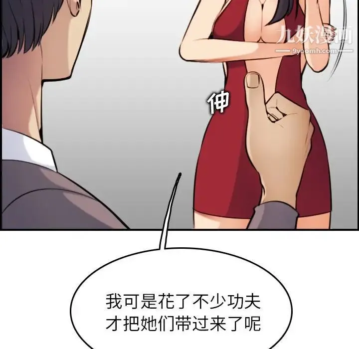 妈妈是女大学生 - 第5话 - page 21