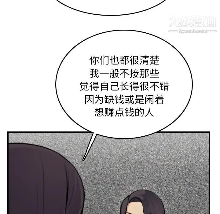 妈妈是女大学生 - 第5话 - page 22