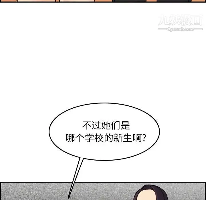 妈妈是女大学生 - 第5话 - page 26