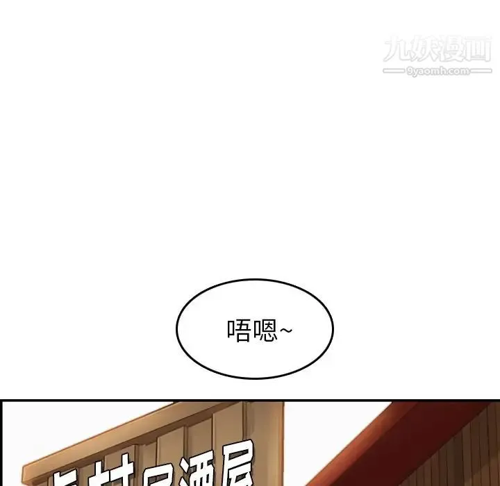 妈妈是女大学生 - 第5话 - page 38