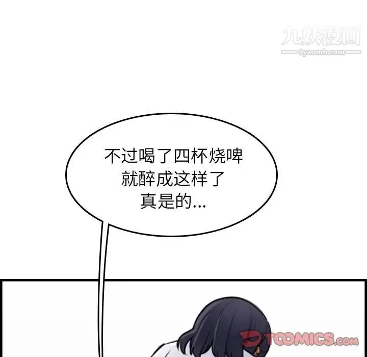 妈妈是女大学生 - 第5话 - page 45