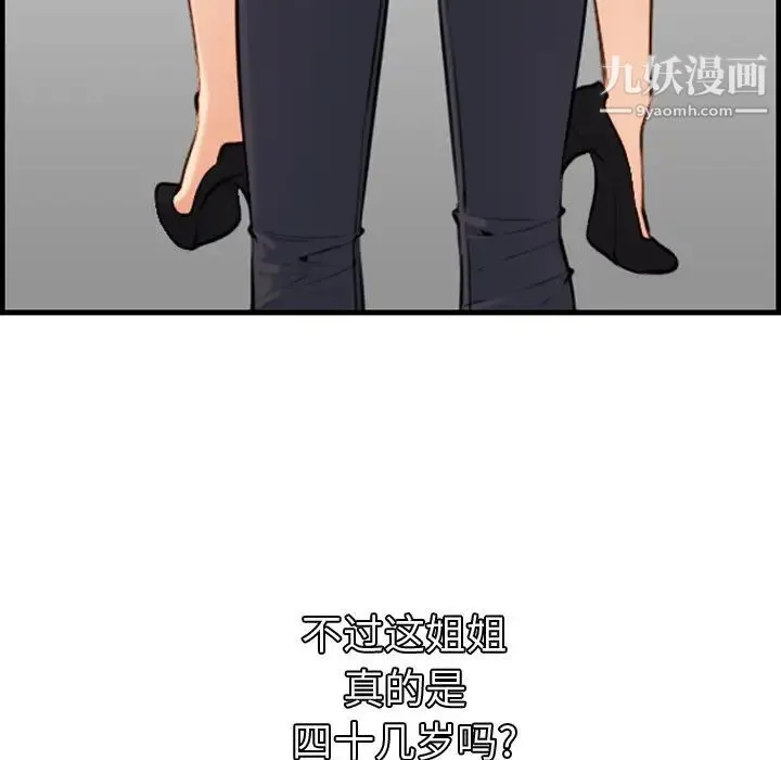 妈妈是女大学生 - 第5话 - page 47