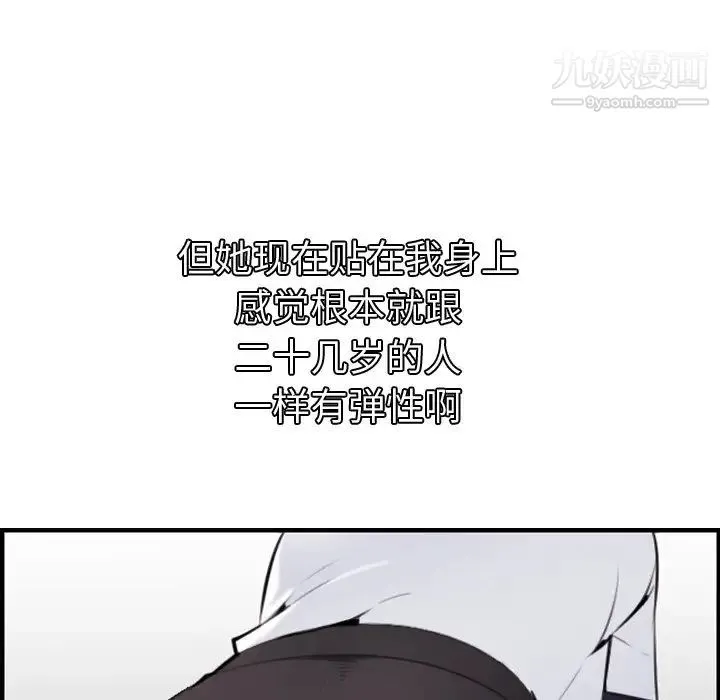 妈妈是女大学生 - 第5话 - page 49