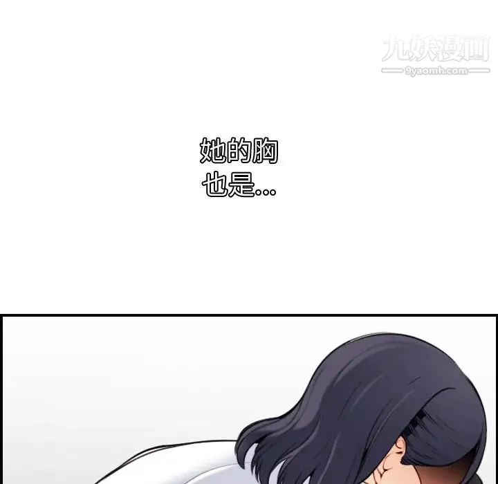 妈妈是女大学生 - 第5话 - page 51