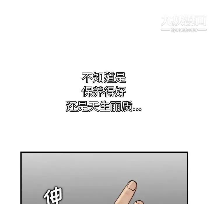 妈妈是女大学生 - 第5话 - page 53