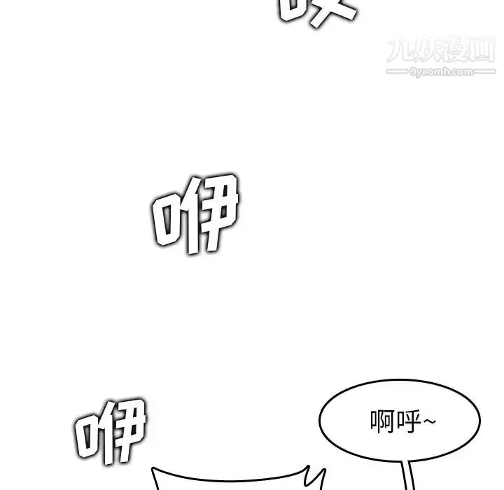 妈妈是女大学生 - 第5话 - page 55