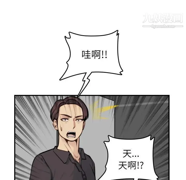 妈妈是女大学生 - 第5话 - page 58