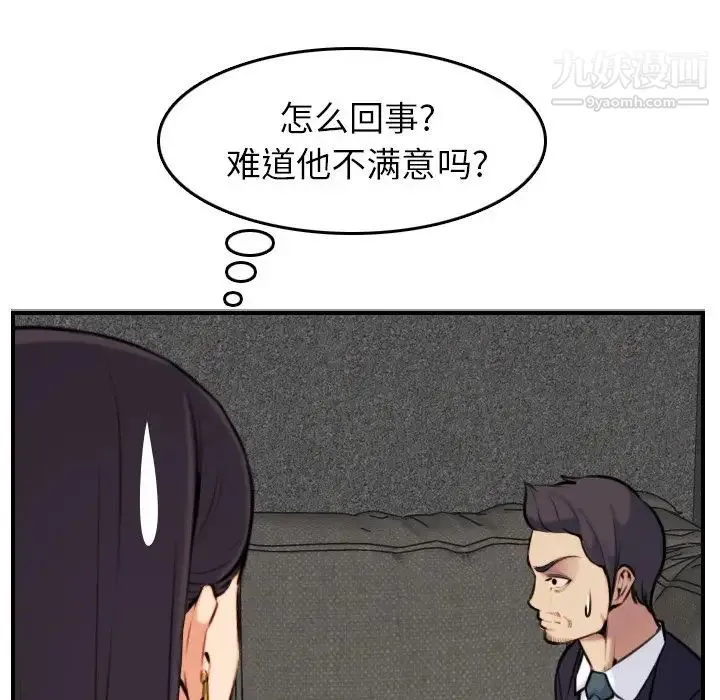 妈妈是女大学生 - 第5话 - page 64
