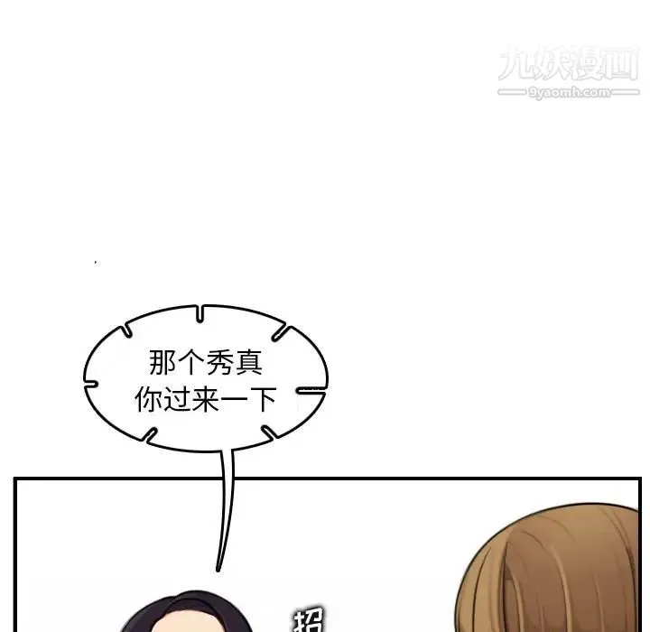 妈妈是女大学生 - 第5话 - page 68