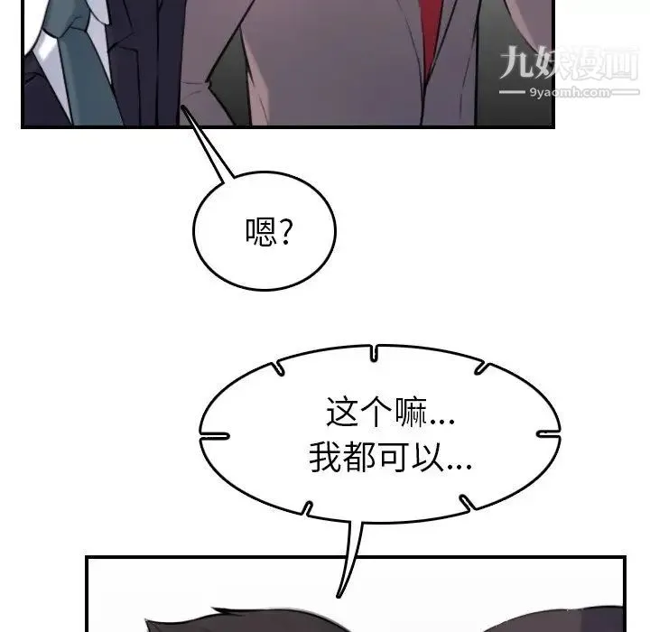 妈妈是女大学生 - 第5话 - page 77