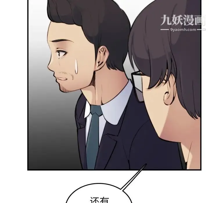 妈妈是女大学生 - 第5话 - page 78