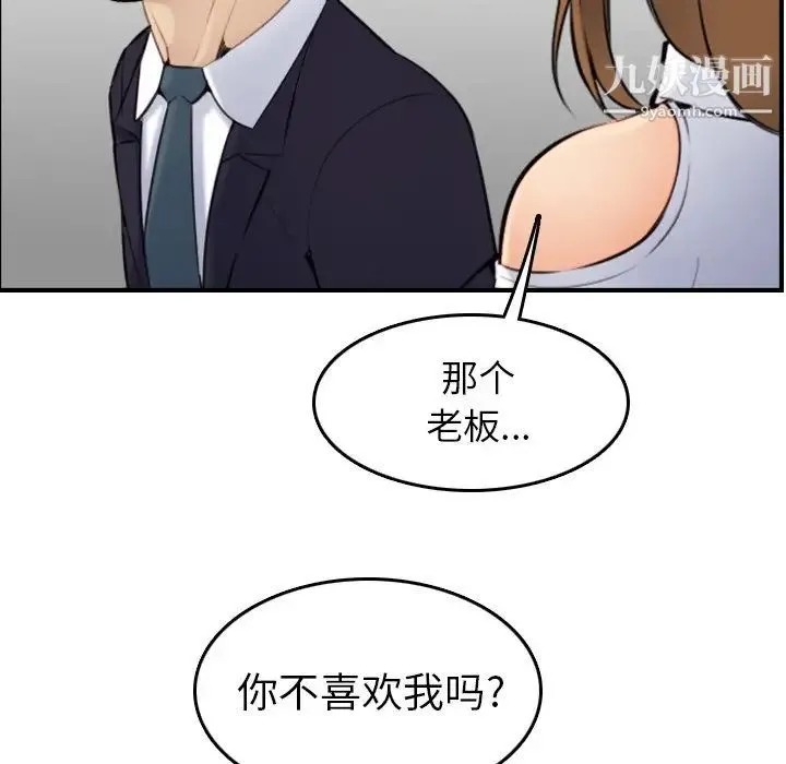 妈妈是女大学生 - 第5话 - page 89