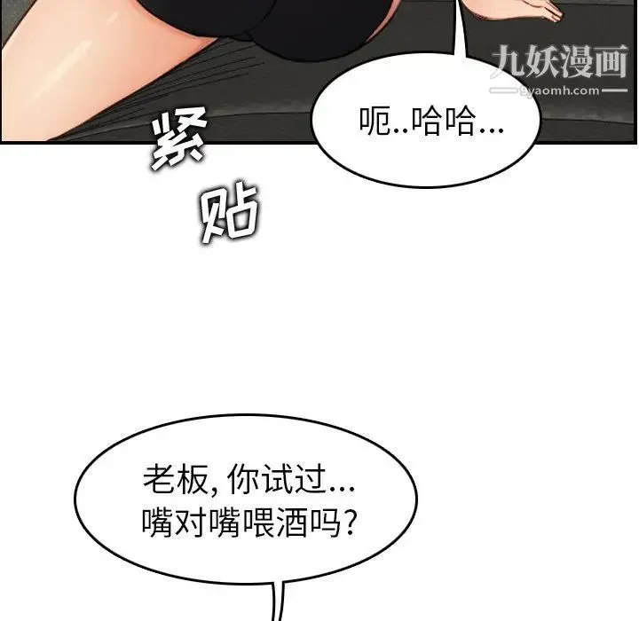 妈妈是女大学生 - 第5话 - page 93