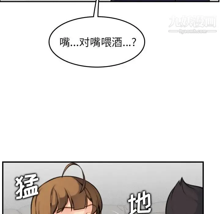 妈妈是女大学生 - 第5话 - page 95