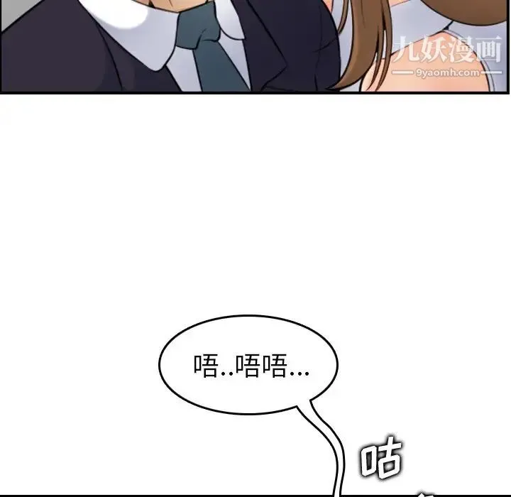妈妈是女大学生 - 第5话 - page 102