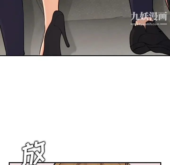 妈妈是女大学生 - 第5话 - page 104