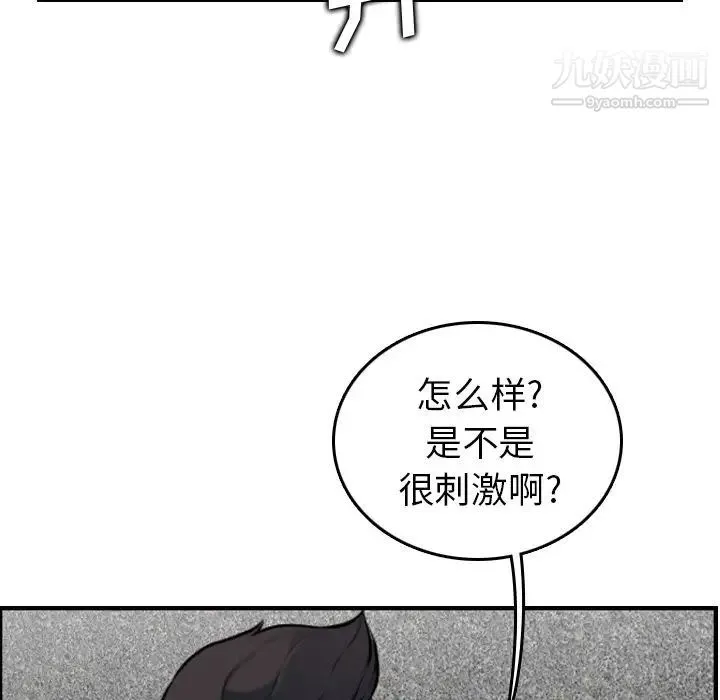 妈妈是女大学生 - 第5话 - page 106