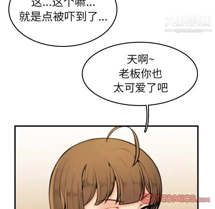 妈妈是女大学生 - 第5话 - page 108
