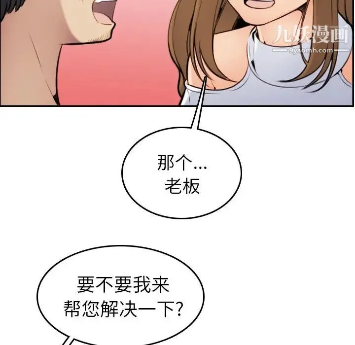 妈妈是女大学生 - 第5话 - page 113