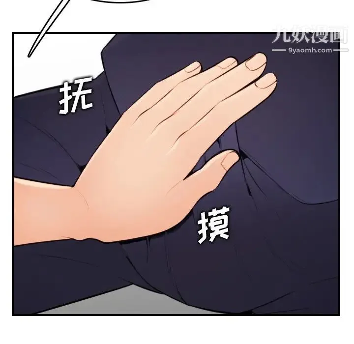 妈妈是女大学生 - 第5话 - page 114