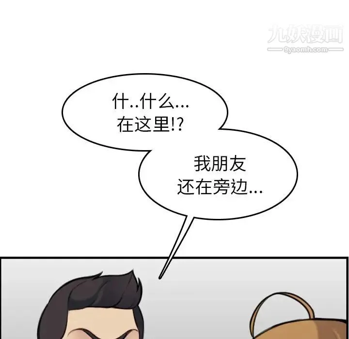 妈妈是女大学生 - 第5话 - page 115