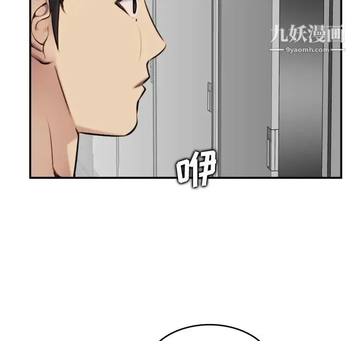 妈妈是女大学生 - 第5话 - page 124