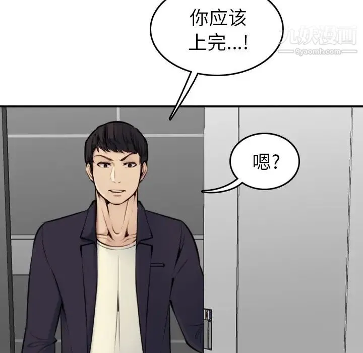 妈妈是女大学生 - 第5话 - page 125
