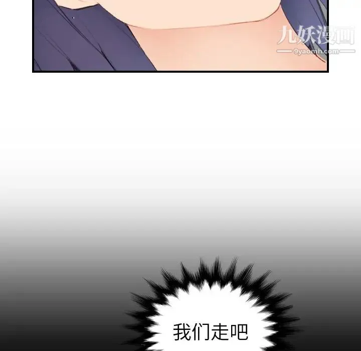 妈妈是女大学生 - 第28话 - page 14