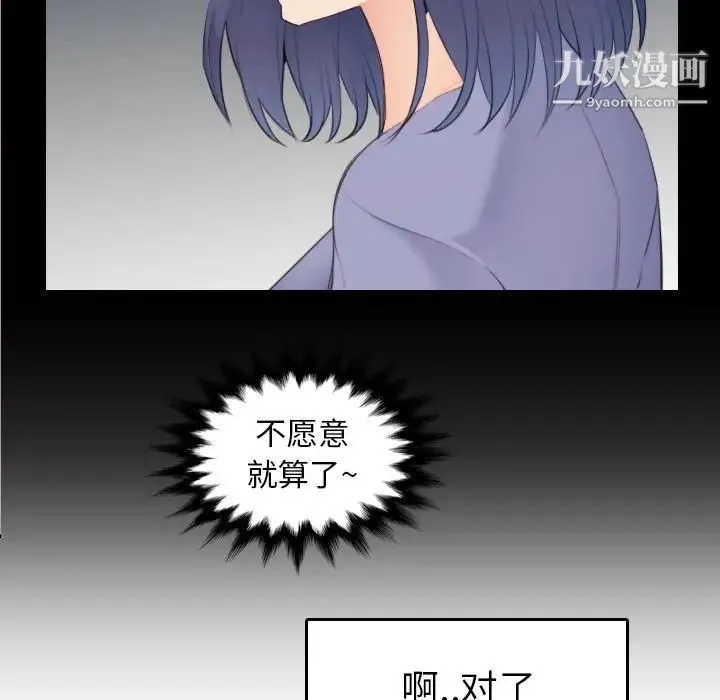 妈妈是女大学生 - 第28话 - page 18
