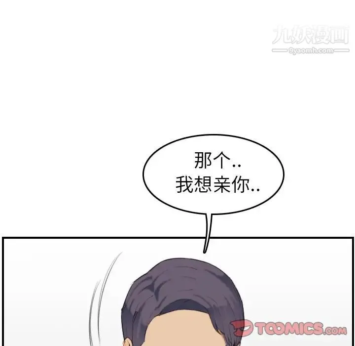 妈妈是女大学生 - 第28话 - page 27