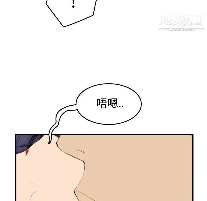 妈妈是女大学生 - 第28话 - page 29