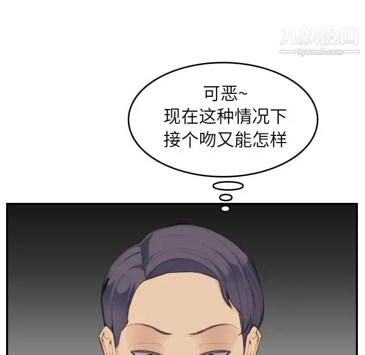 妈妈是女大学生 - 第28话 - page 35