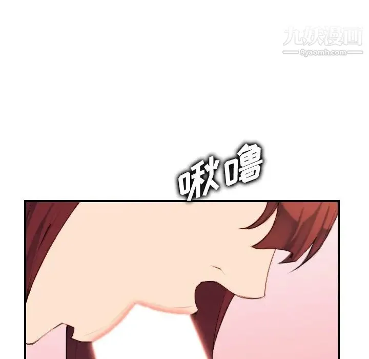 妈妈是女大学生 - 第28话 - page 52