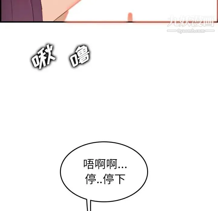 妈妈是女大学生 - 第28话 - page 56