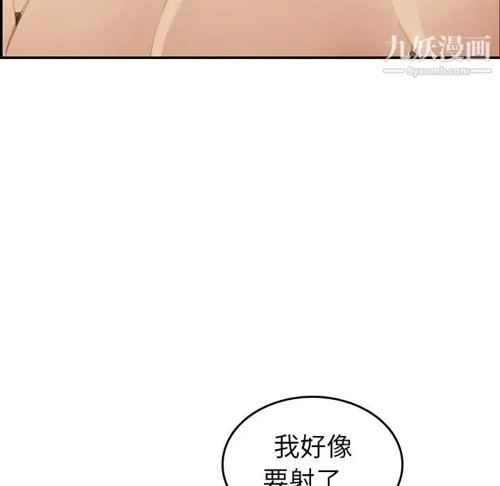 妈妈是女大学生 - 第28话 - page 58
