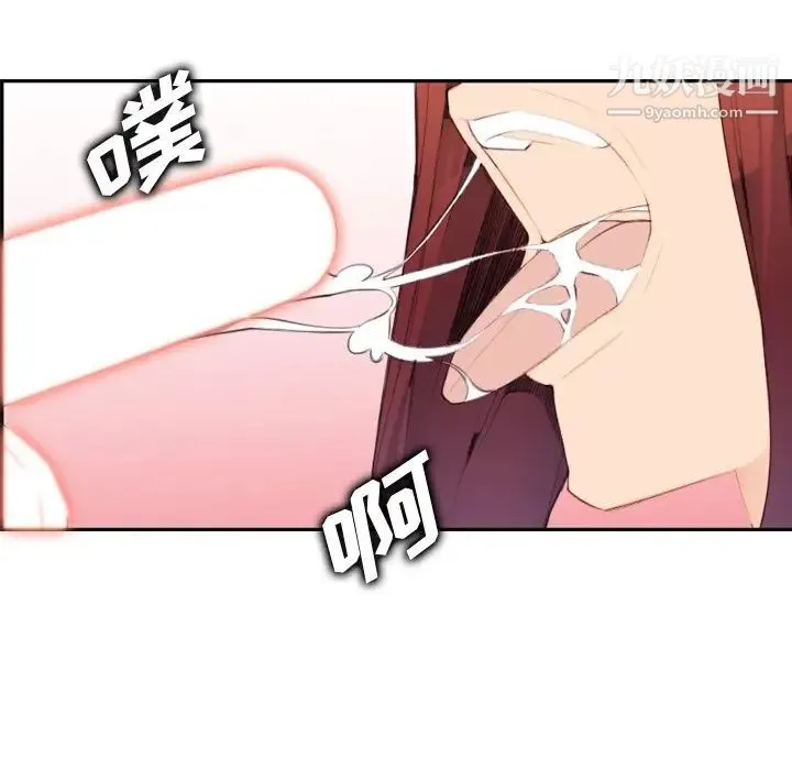 妈妈是女大学生 - 第28话 - page 61