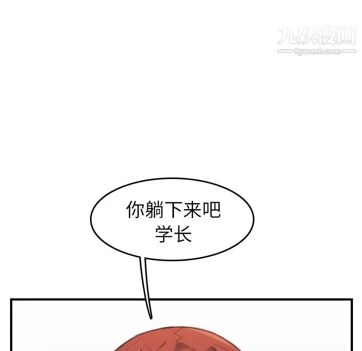 妈妈是女大学生 - 第28话 - page 64