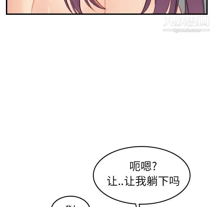 妈妈是女大学生 - 第28话 - page 66