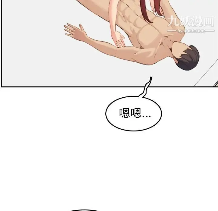 妈妈是女大学生 - 第28话 - page 70
