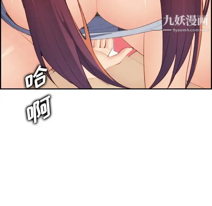 妈妈是女大学生 - 第28话 - page 77