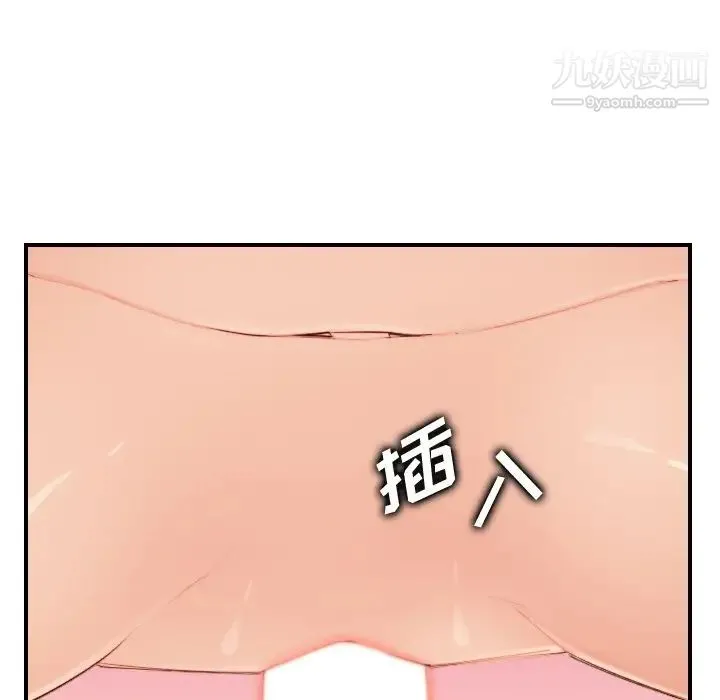 妈妈是女大学生 - 第28话 - page 78