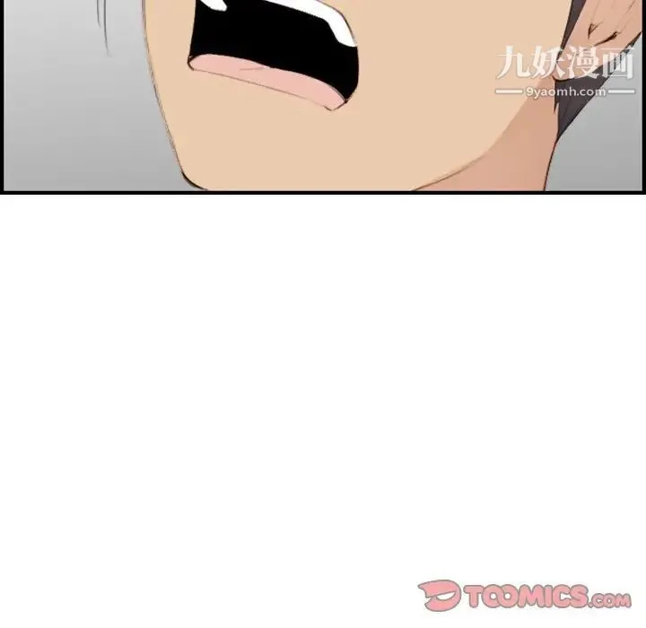 妈妈是女大学生 - 第28话 - page 81