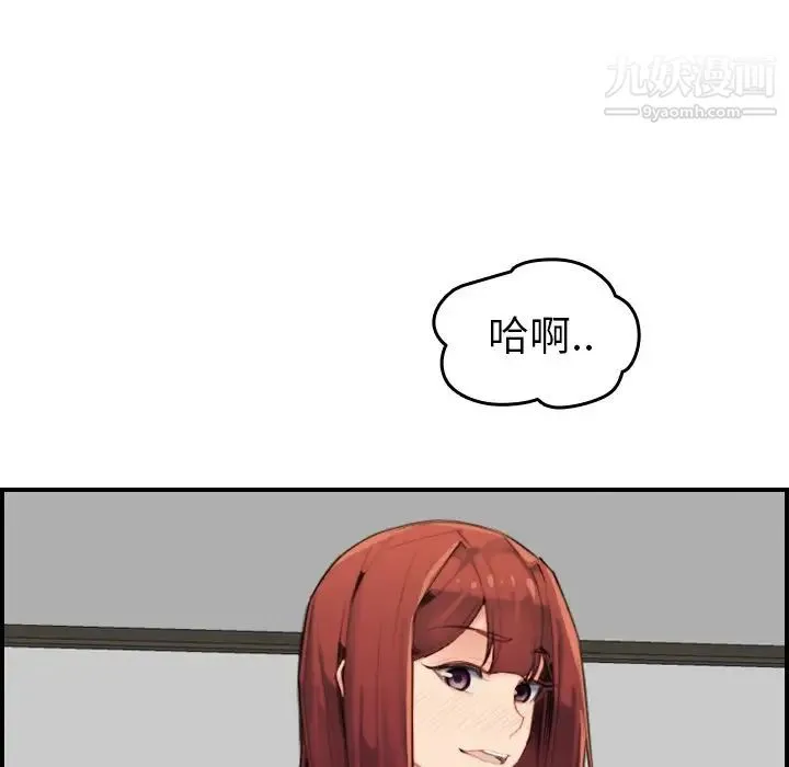 妈妈是女大学生 - 第28话 - page 84