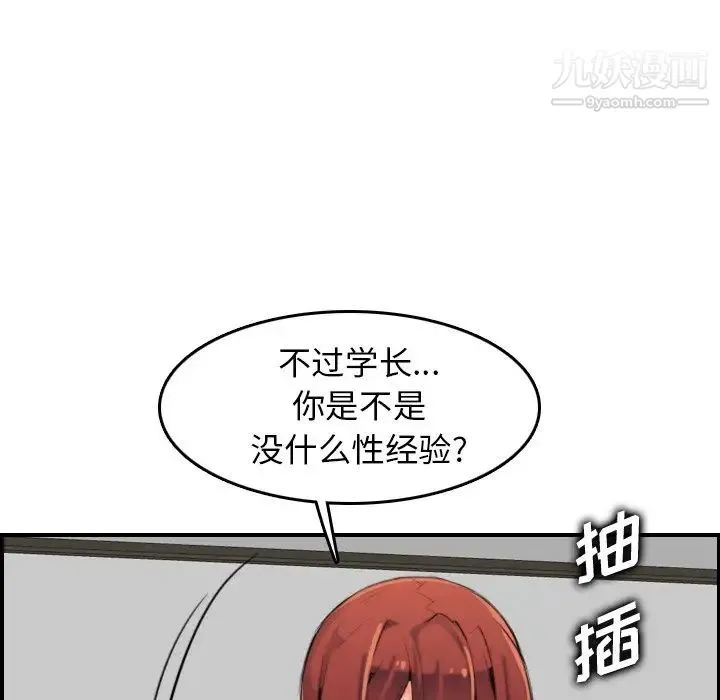 妈妈是女大学生 - 第28话 - page 91