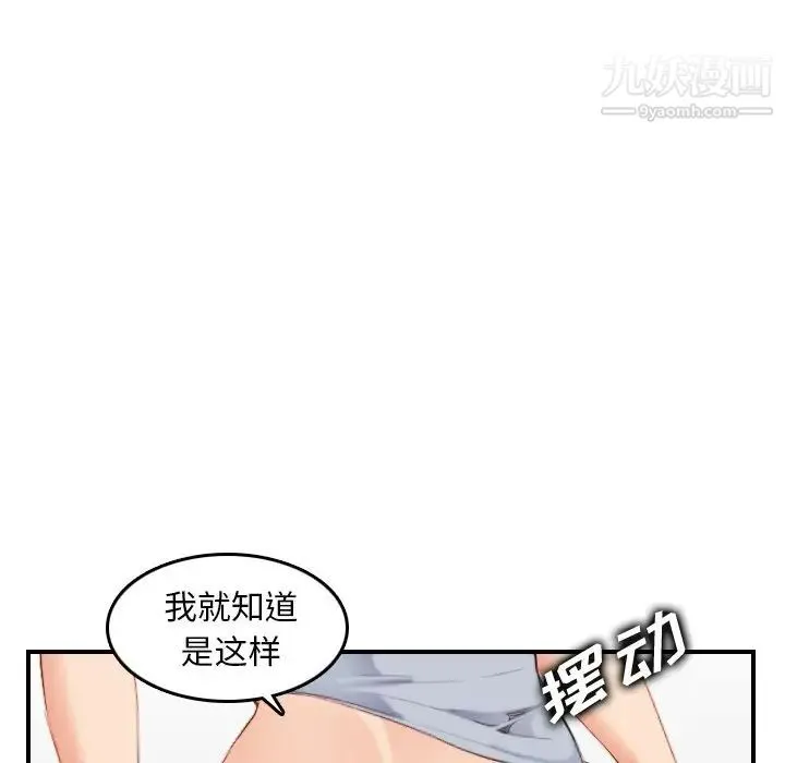 妈妈是女大学生 - 第28话 - page 95