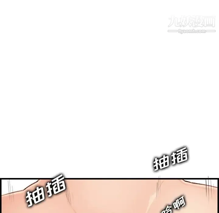 妈妈是女大学生 - 第28话 - page 97