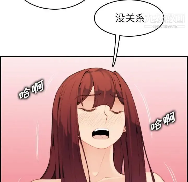 妈妈是女大学生 - 第28话 - page 101