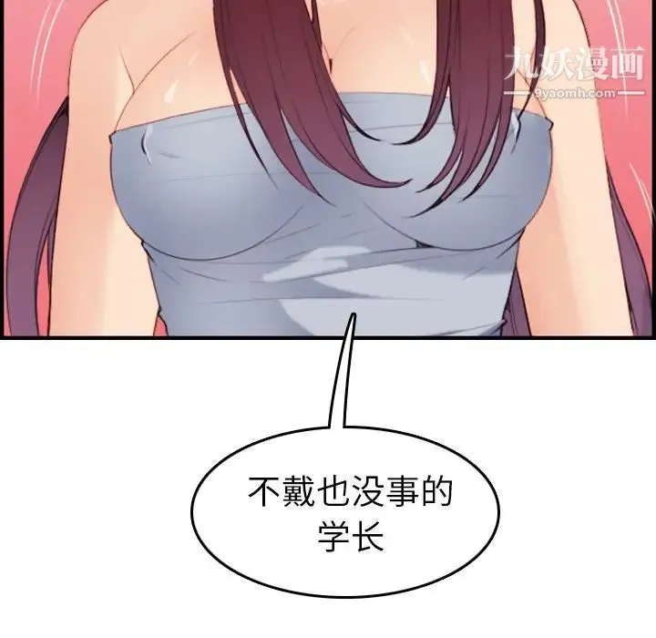 妈妈是女大学生 - 第28话 - page 102